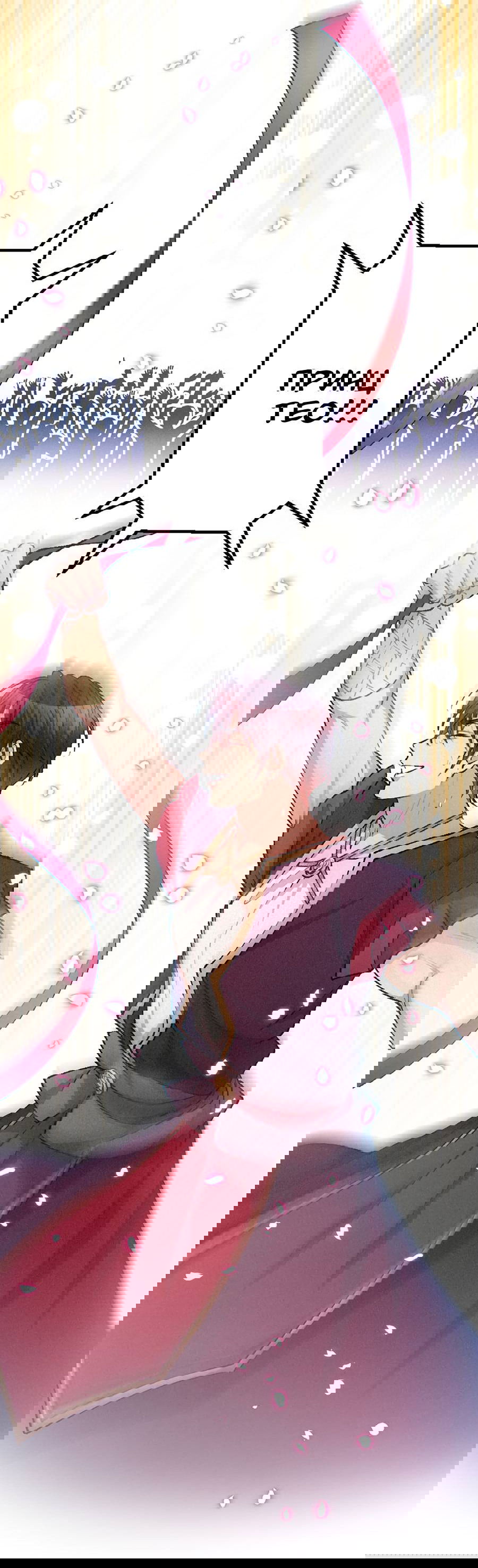 Манга Злодейка в пылу страсти - Глава 100 Страница 5