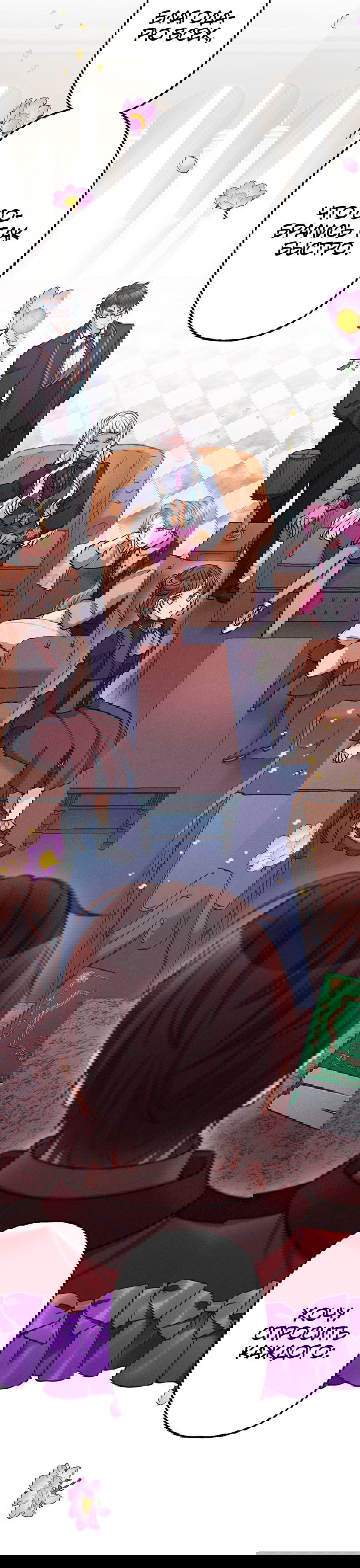 Манга Злодейка в пылу страсти - Глава 100 Страница 15