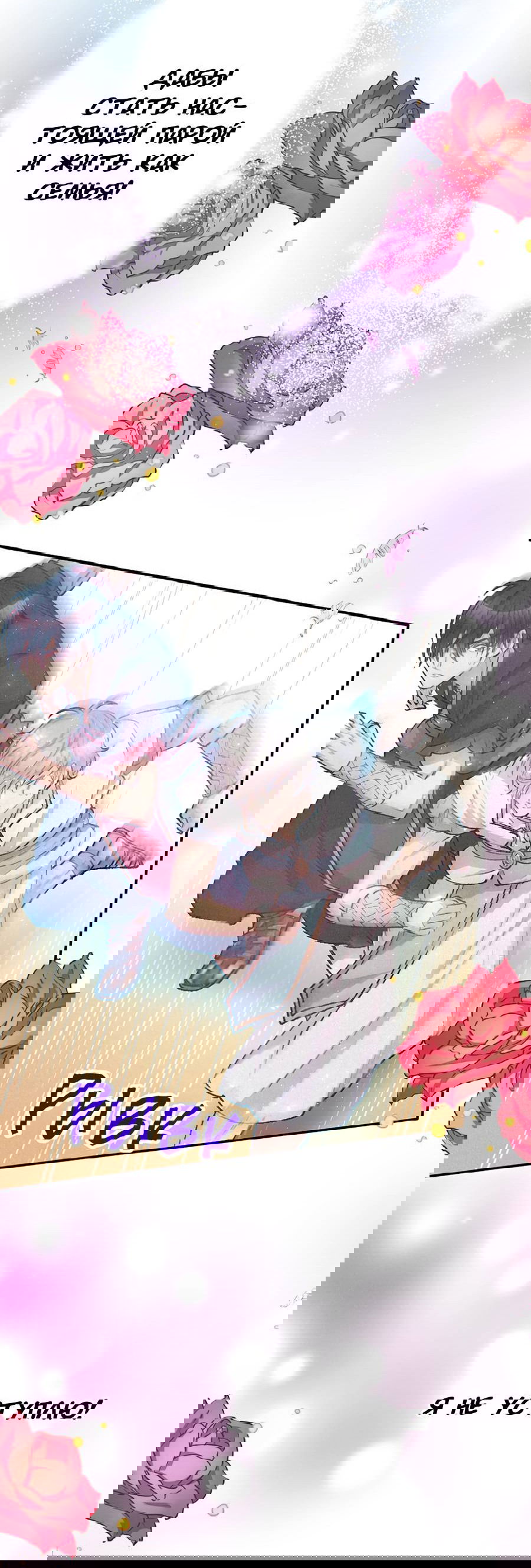 Манга Злодейка в пылу страсти - Глава 99 Страница 58