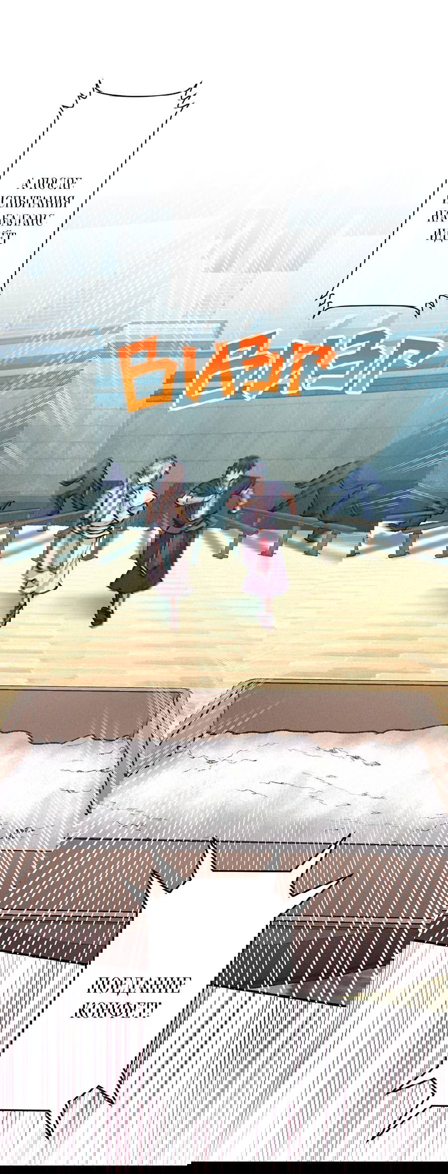 Манга Злодейка в пылу страсти - Глава 99 Страница 15