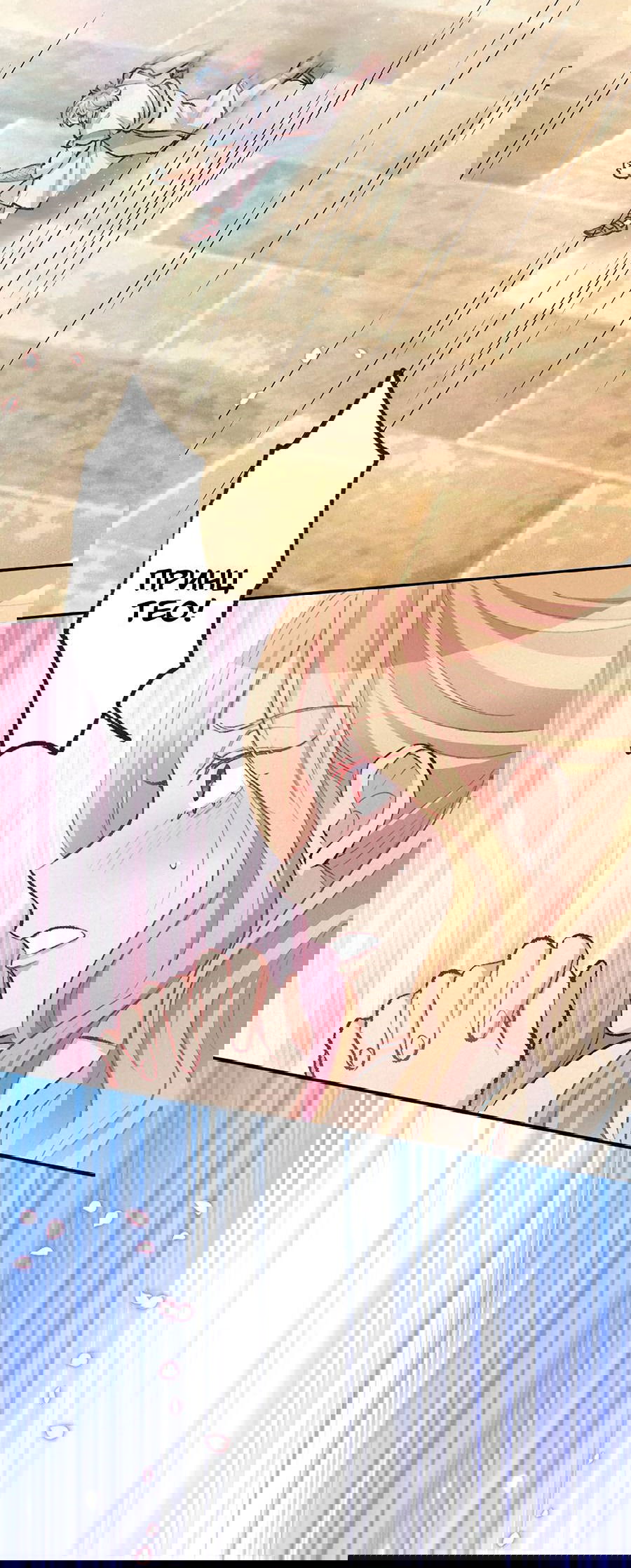 Манга Злодейка в пылу страсти - Глава 99 Страница 42