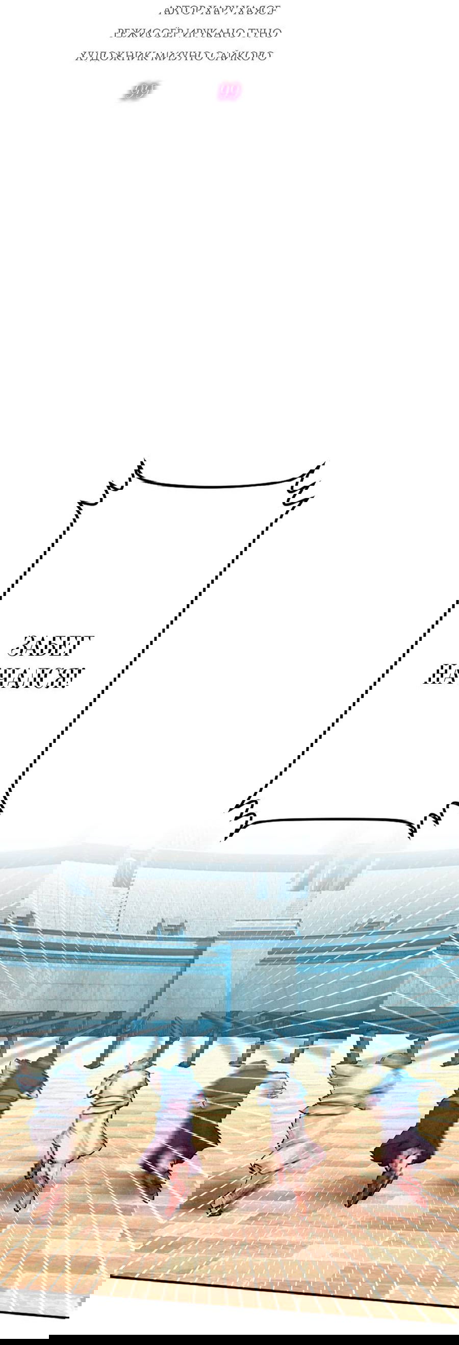 Манга Злодейка в пылу страсти - Глава 99 Страница 4
