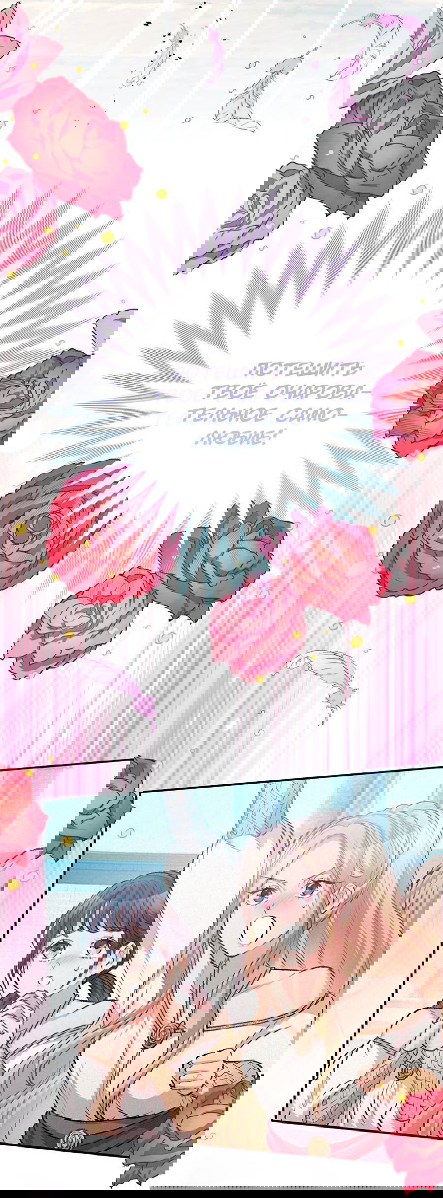 Манга Злодейка в пылу страсти - Глава 99 Страница 56