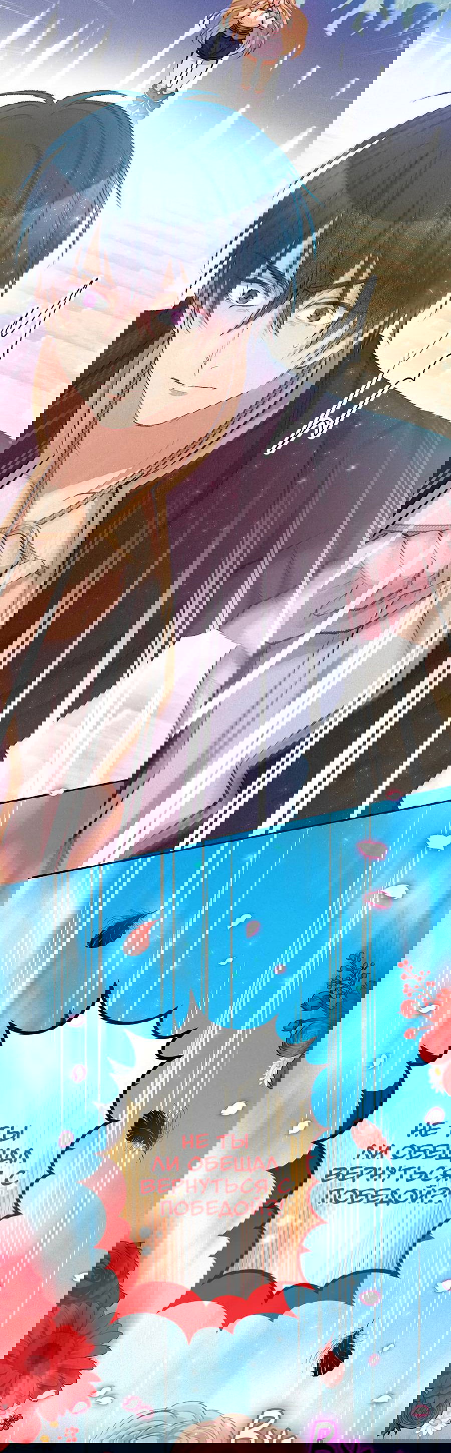 Манга Злодейка в пылу страсти - Глава 99 Страница 52