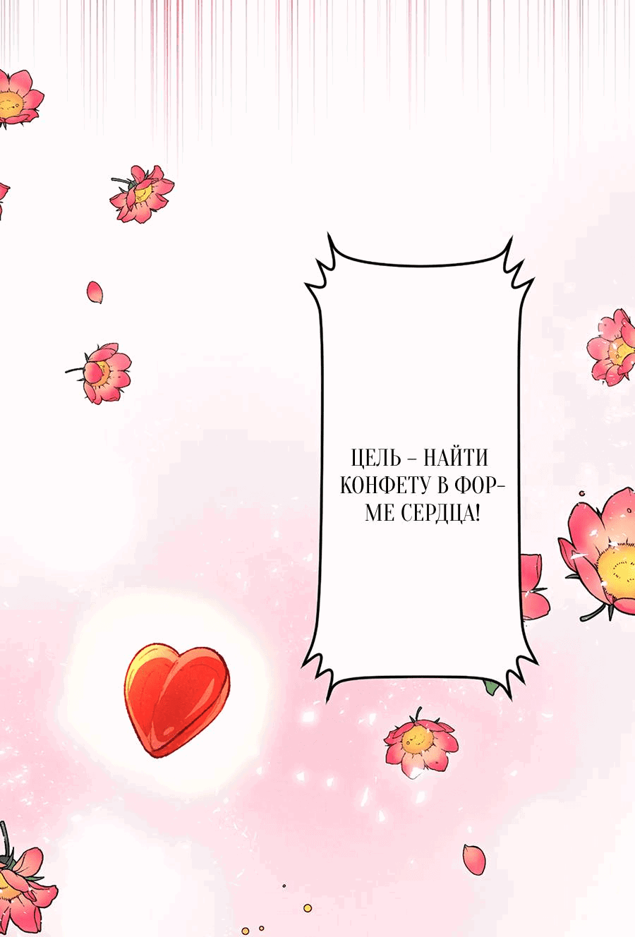 Манга Злодейка в пылу страсти - Глава 99 Страница 16