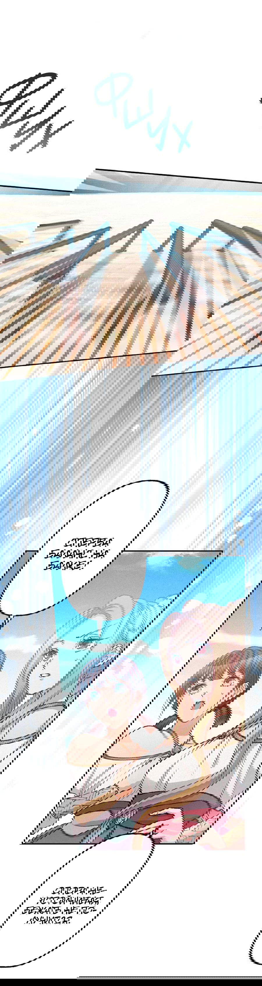 Манга Злодейка в пылу страсти - Глава 99 Страница 6