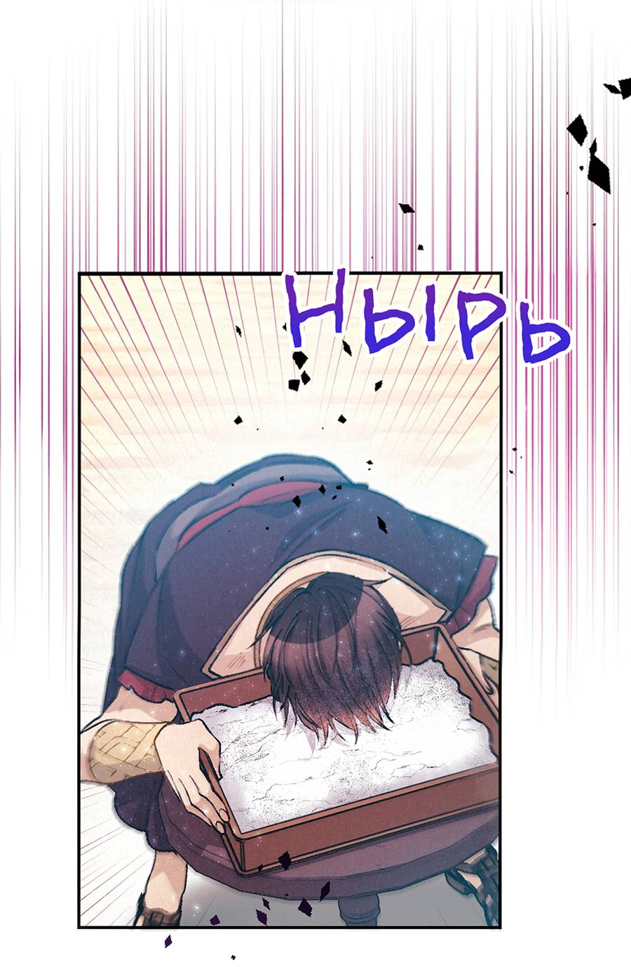 Манга Злодейка в пылу страсти - Глава 99 Страница 25