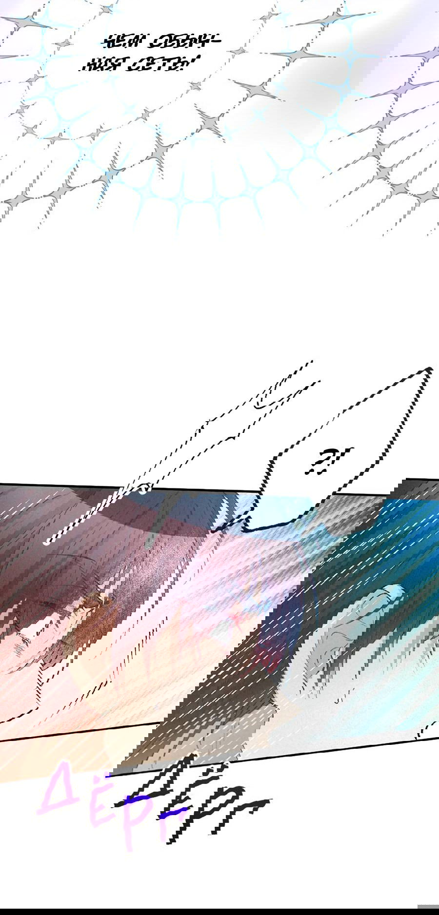 Манга Злодейка в пылу страсти - Глава 99 Страница 33