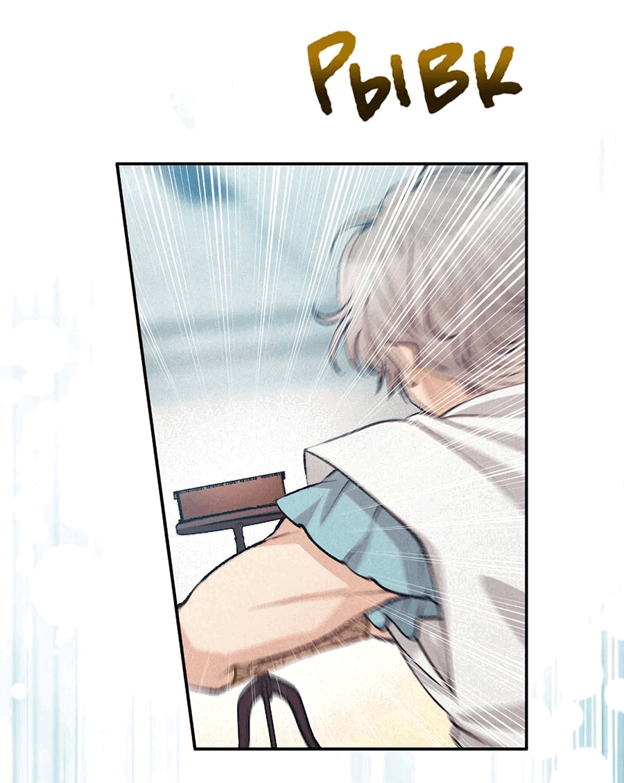 Манга Злодейка в пылу страсти - Глава 99 Страница 18