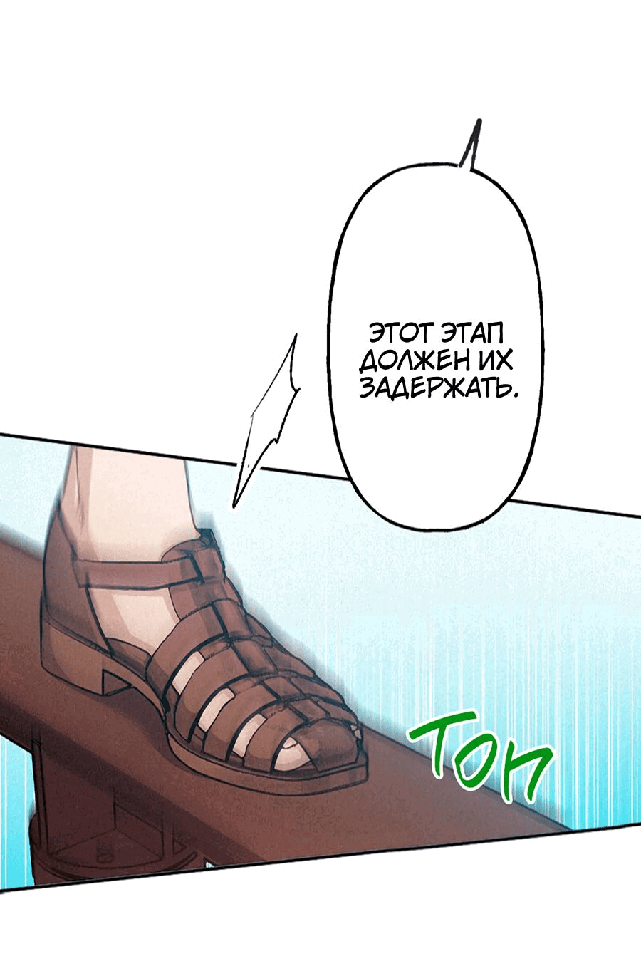 Манга Злодейка в пылу страсти - Глава 99 Страница 7