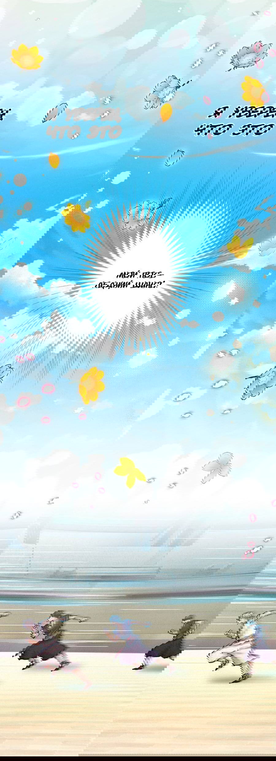 Манга Злодейка в пылу страсти - Глава 99 Страница 47