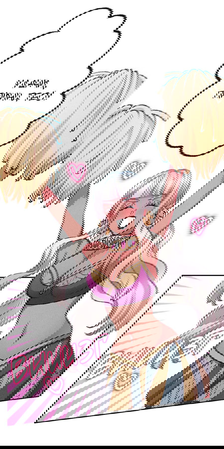 Манга Злодейка в пылу страсти - Глава 99 Страница 5