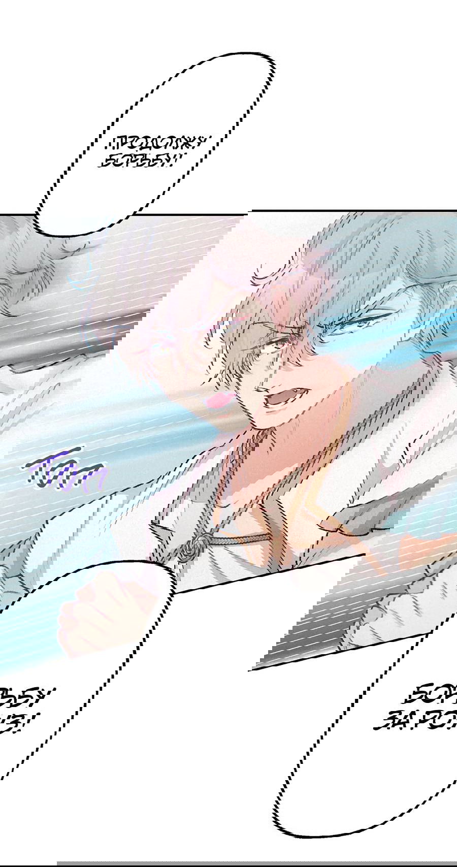 Манга Злодейка в пылу страсти - Глава 99 Страница 12