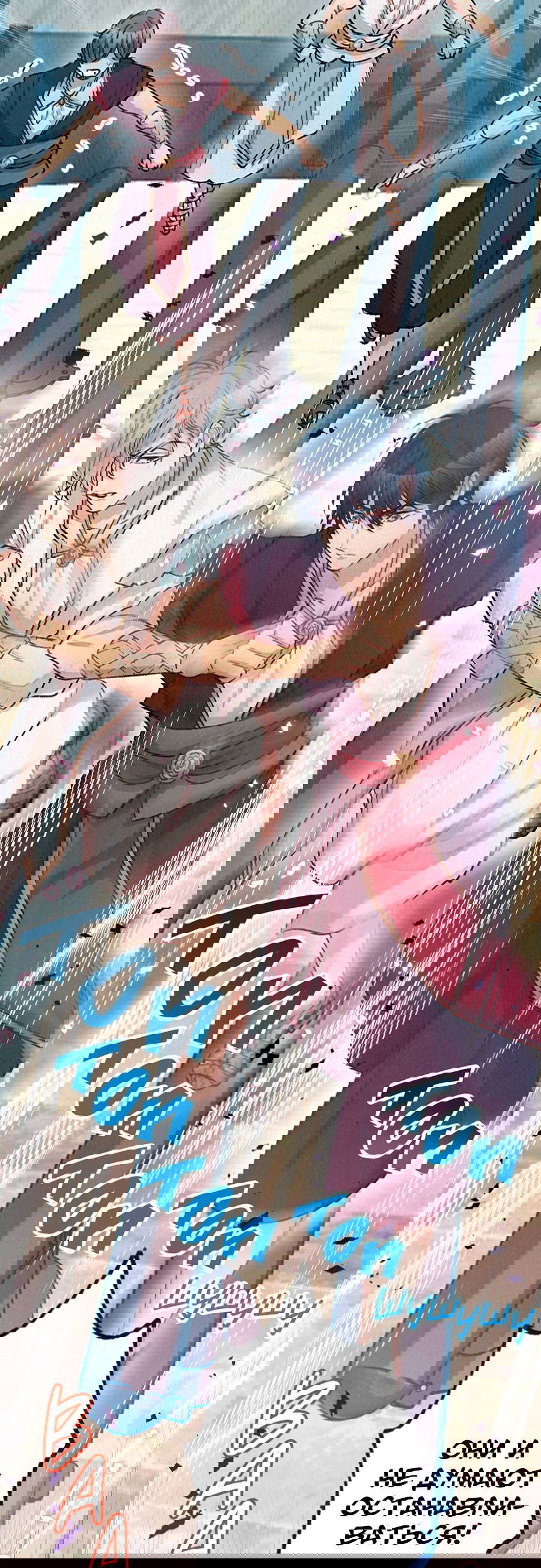 Манга Злодейка в пылу страсти - Глава 99 Страница 9