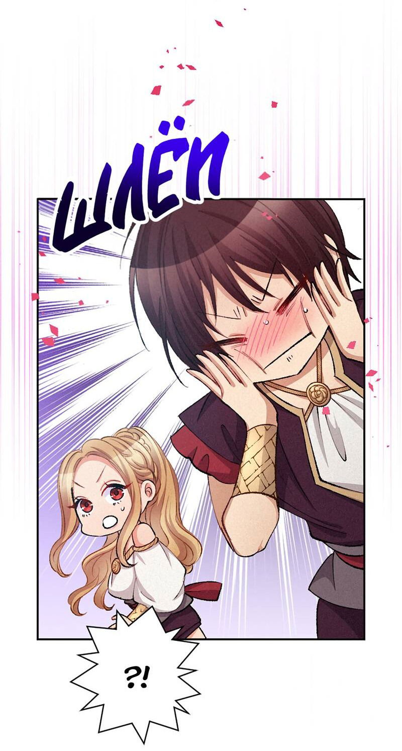 Манга Злодейка в пылу страсти - Глава 98 Страница 19