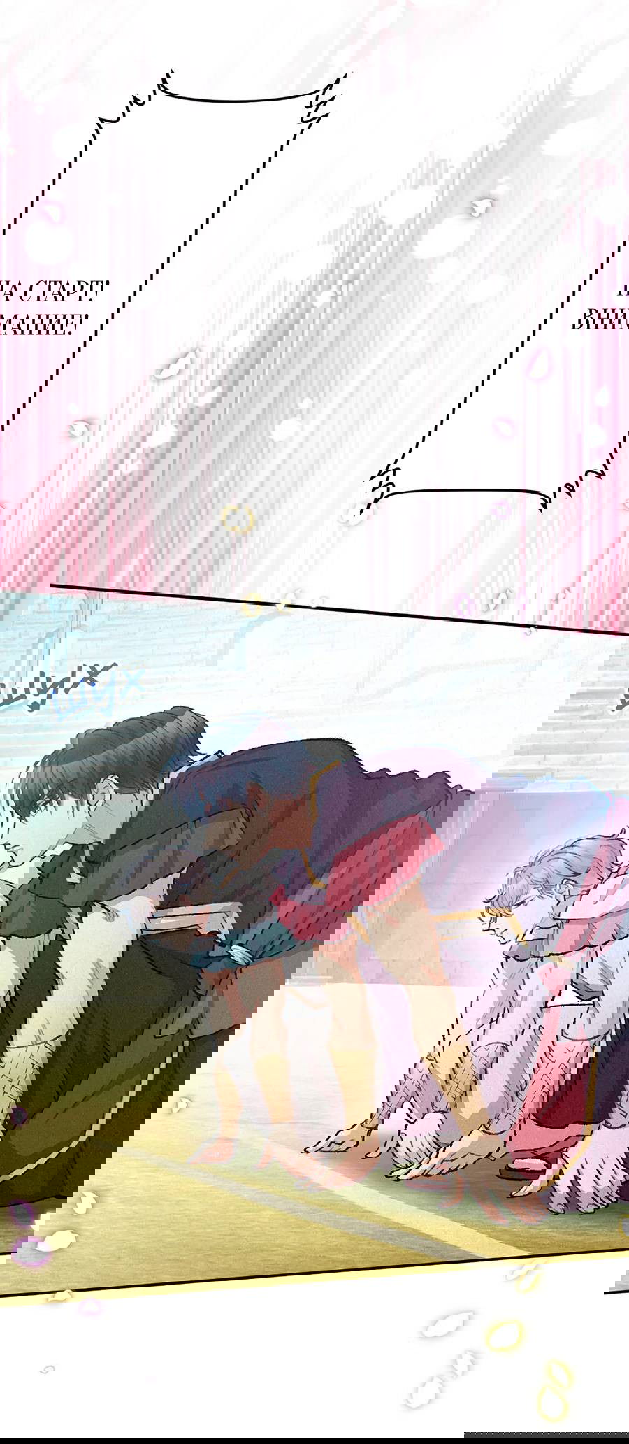 Манга Злодейка в пылу страсти - Глава 98 Страница 52