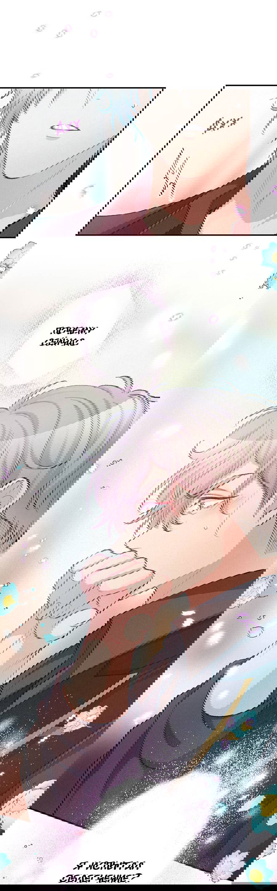 Манга Злодейка в пылу страсти - Глава 98 Страница 2