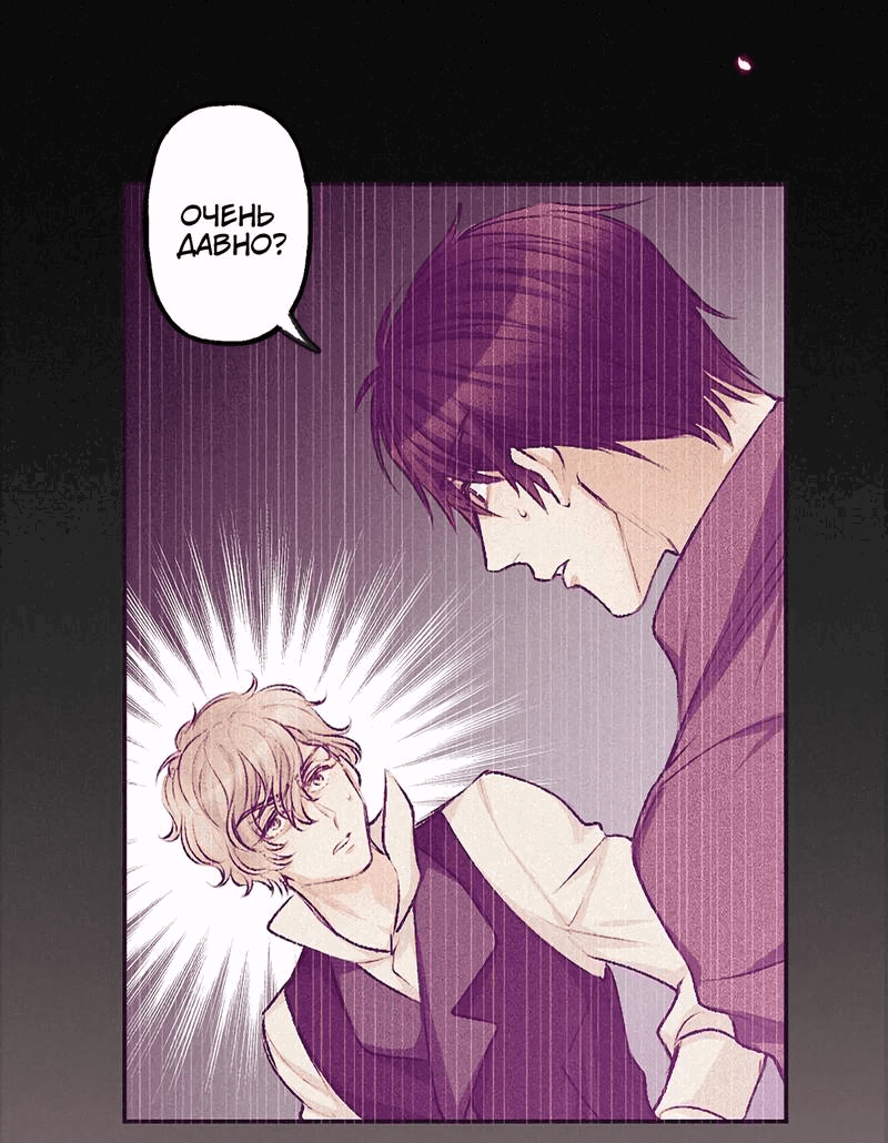 Манга Злодейка в пылу страсти - Глава 98 Страница 41