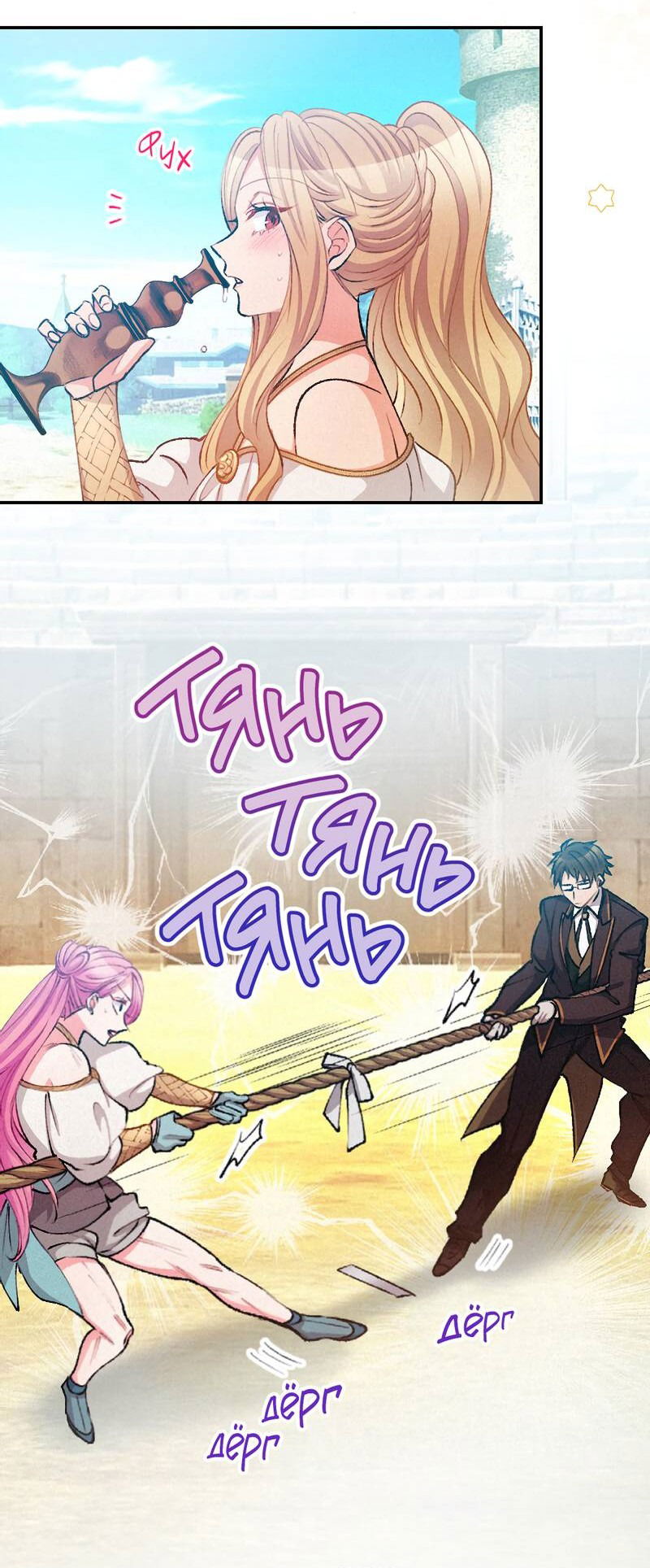 Манга Злодейка в пылу страсти - Глава 98 Страница 31