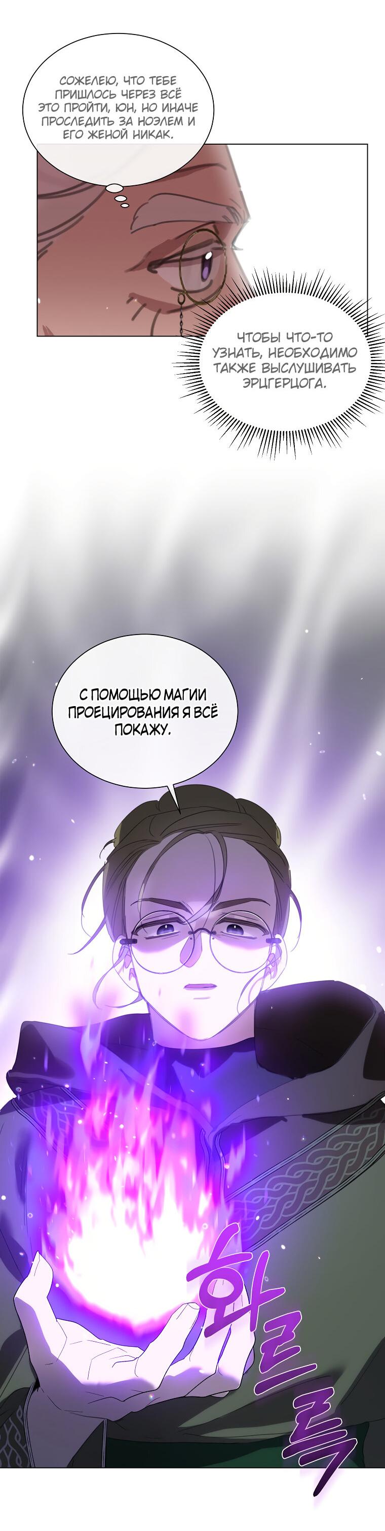 Манга Той доброй старшей сестры больше нет - Глава 61 Страница 19