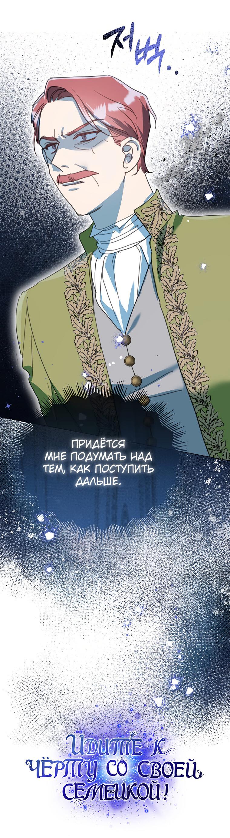 Манга Той доброй старшей сестры больше нет - Глава 77 Страница 16