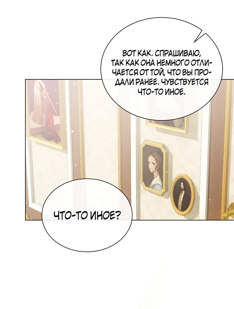 Манга Той доброй старшей сестры больше нет - Глава 81 Страница 44
