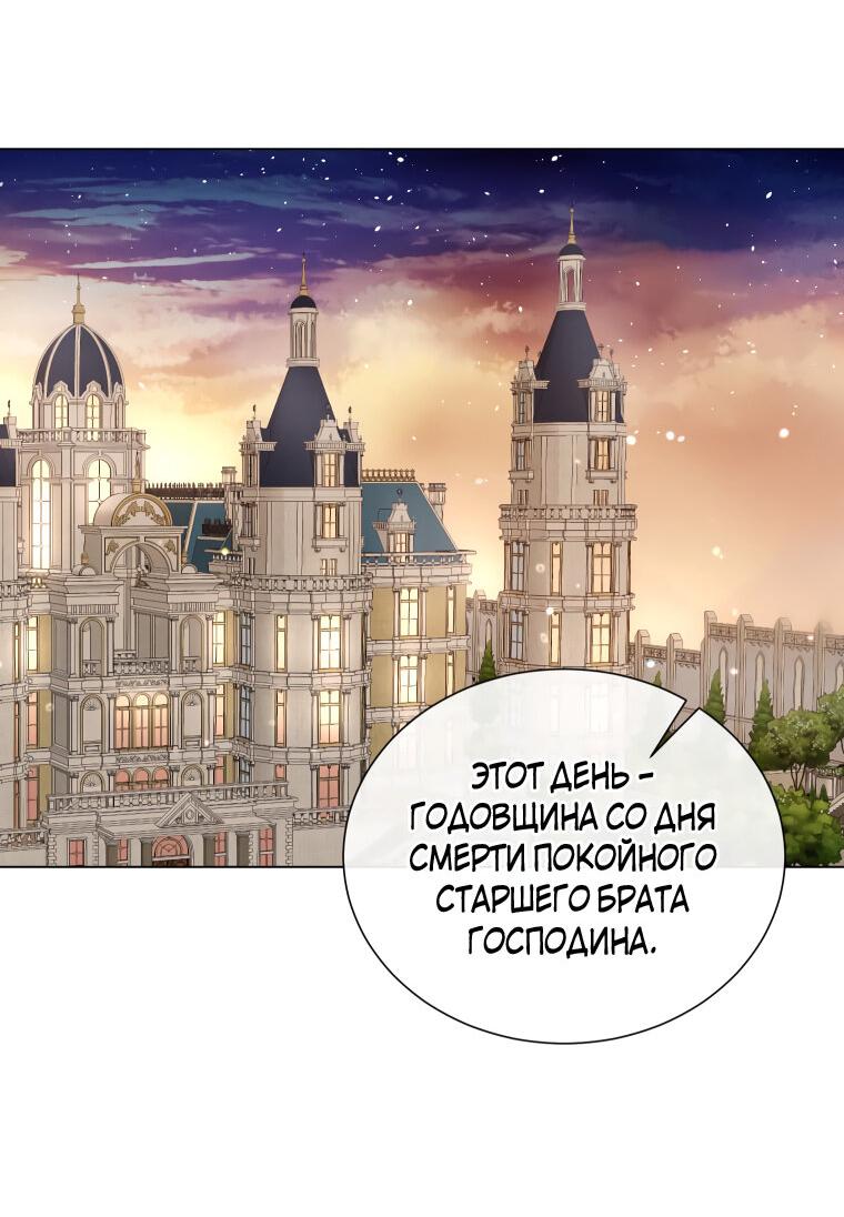 Манга Той доброй старшей сестры больше нет - Глава 88 Страница 27