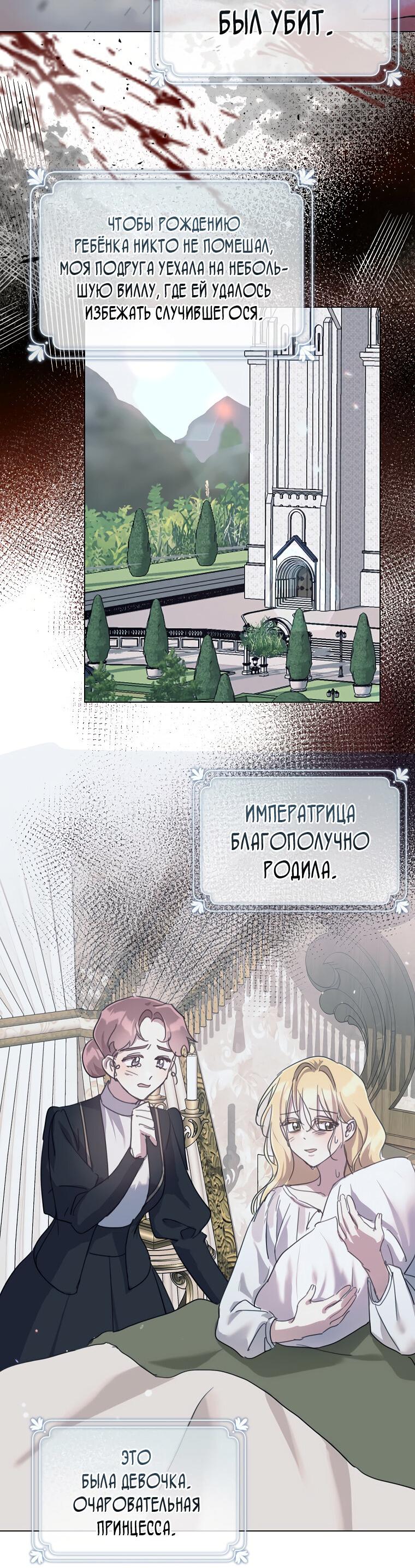 Манга Той доброй старшей сестры больше нет - Глава 85 Страница 56