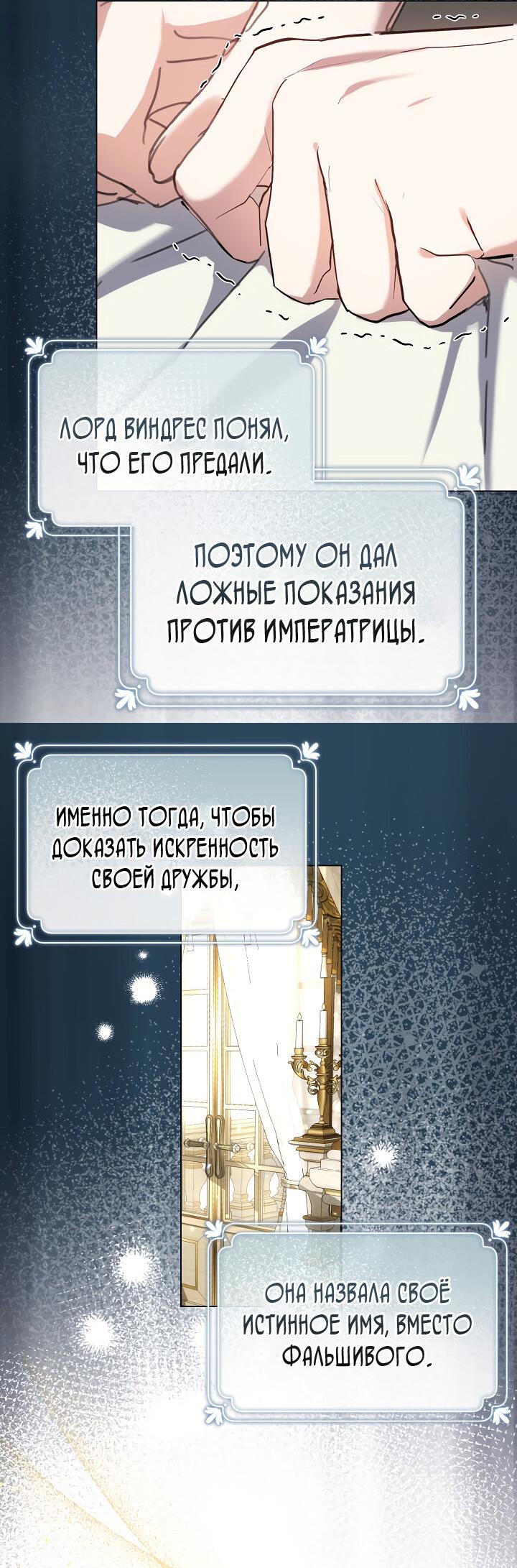 Манга Той доброй старшей сестры больше нет - Глава 83 Страница 46