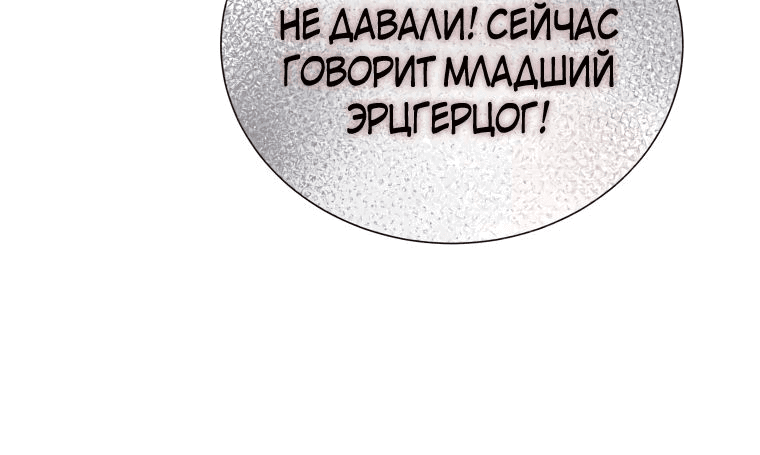 Манга Той доброй старшей сестры больше нет - Глава 98 Страница 11