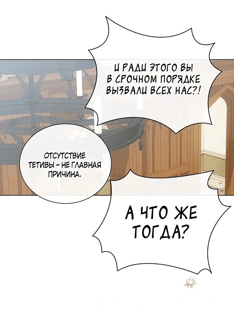 Манга Той доброй старшей сестры больше нет - Глава 97 Страница 60