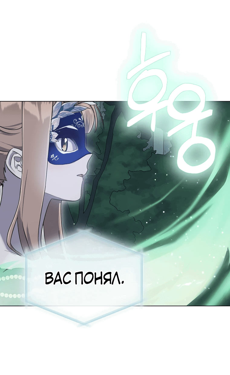 Манга Той доброй старшей сестры больше нет - Глава 92 Страница 59