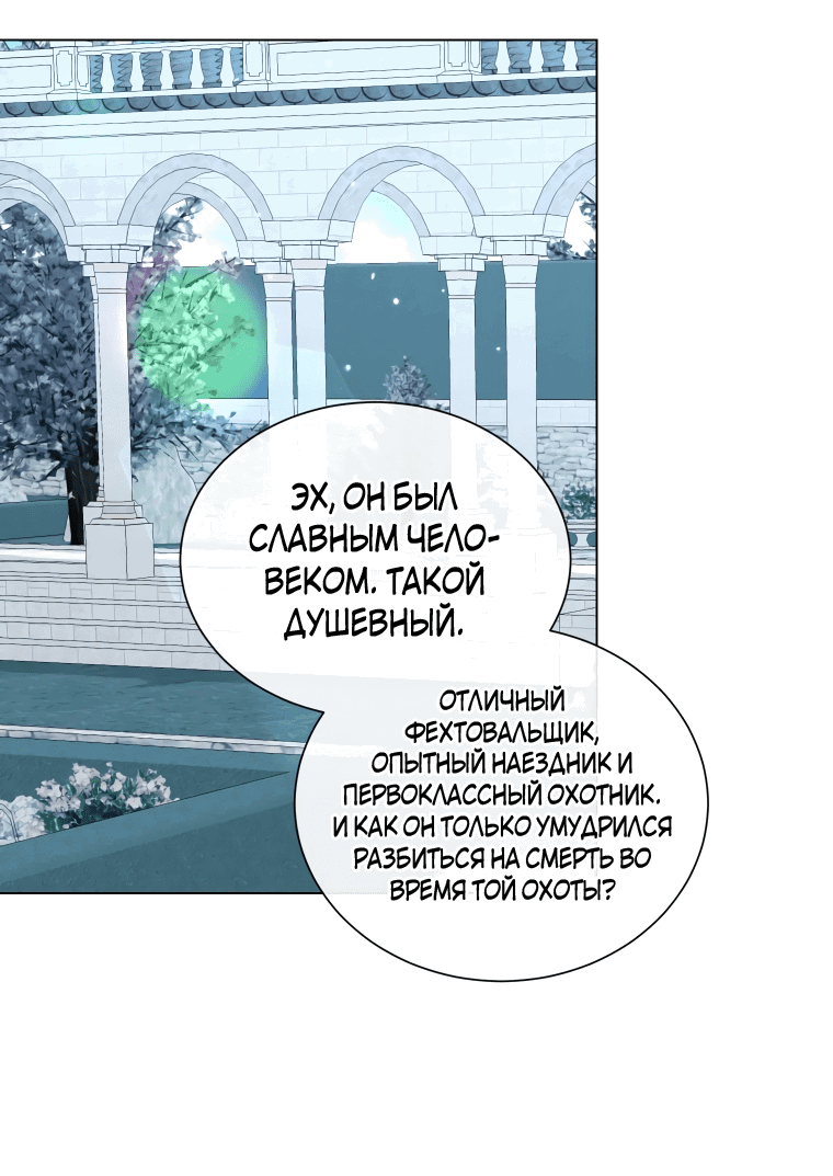 Манга Той доброй старшей сестры больше нет - Глава 89 Страница 50