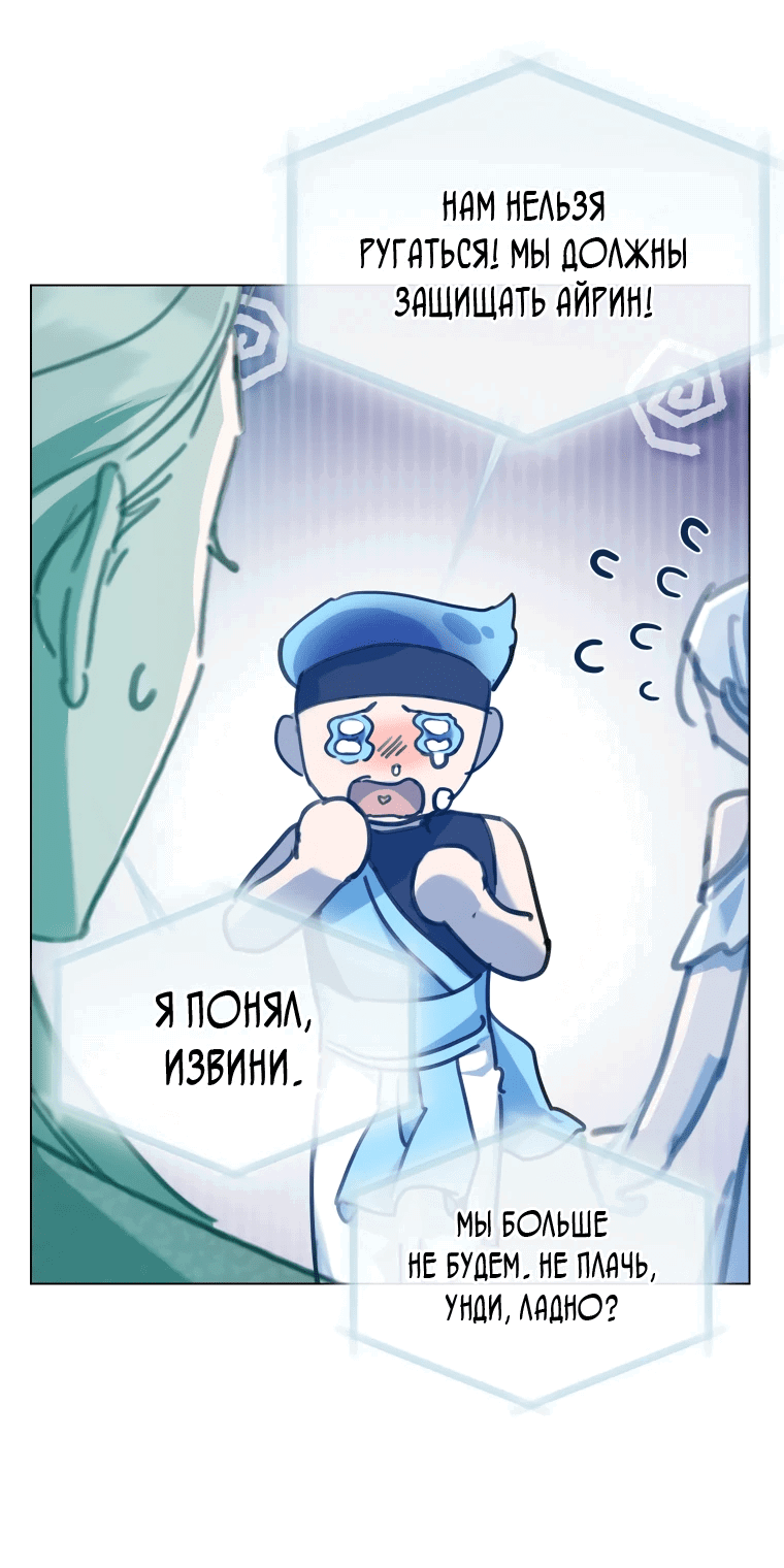 Манга Той доброй старшей сестры больше нет - Глава 102 Страница 54