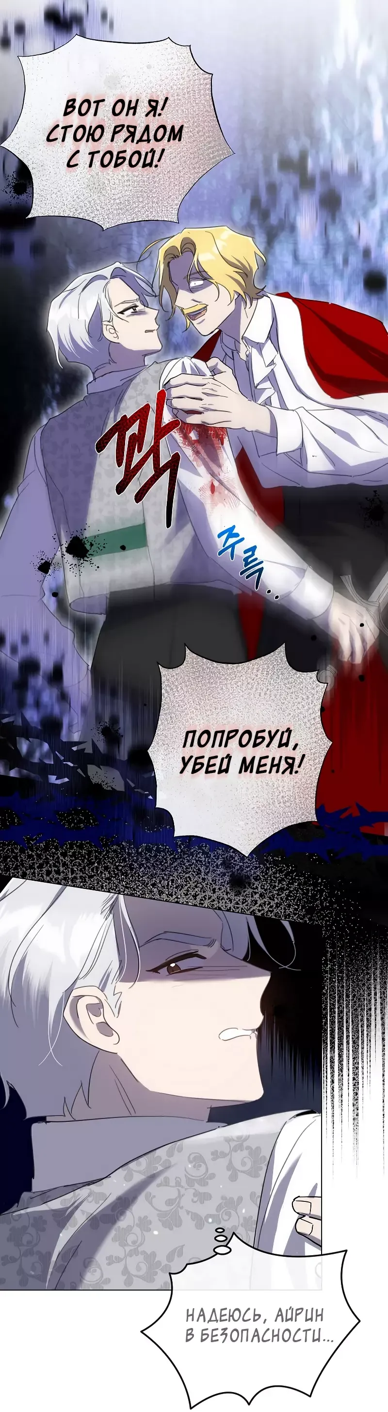 Манга Той доброй старшей сестры больше нет - Глава 109 Страница 34