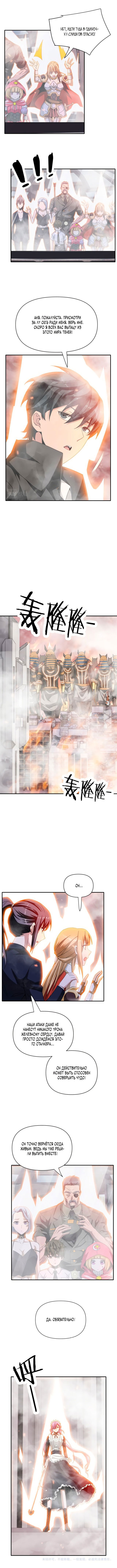 Манга Я застрял в этом мире на три тысячи лет - Глава 17 Страница 4