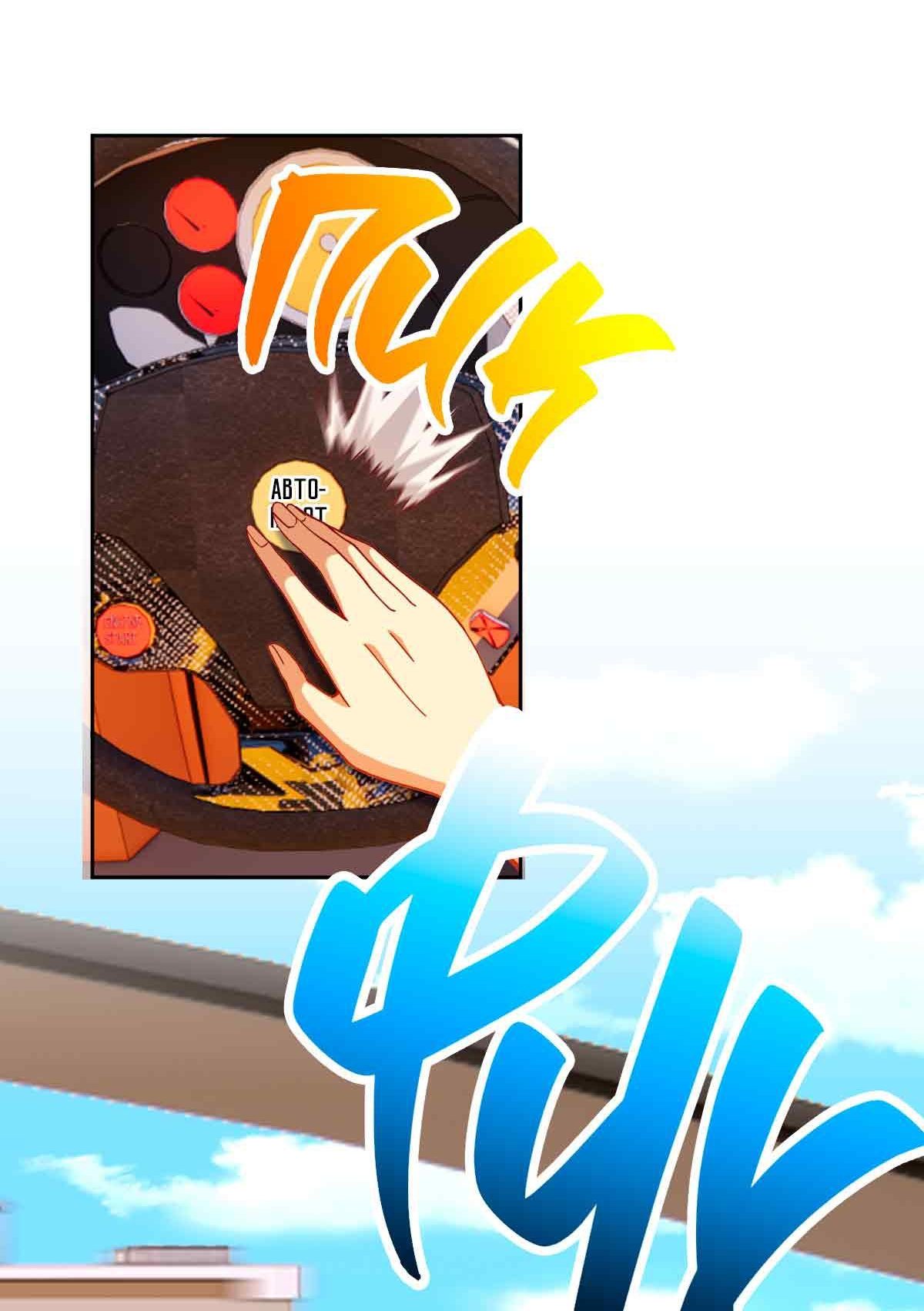 Манга Я застрял в этом мире на три тысячи лет - Глава 64 Страница 105