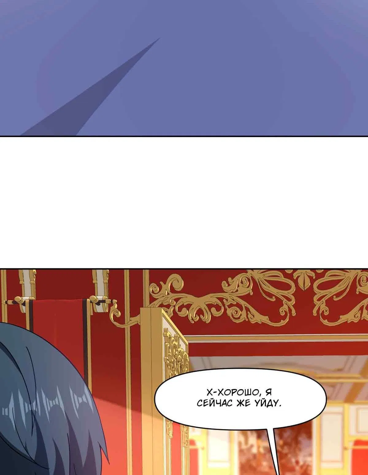 Манга Я застрял в этом мире на три тысячи лет - Глава 64 Страница 62