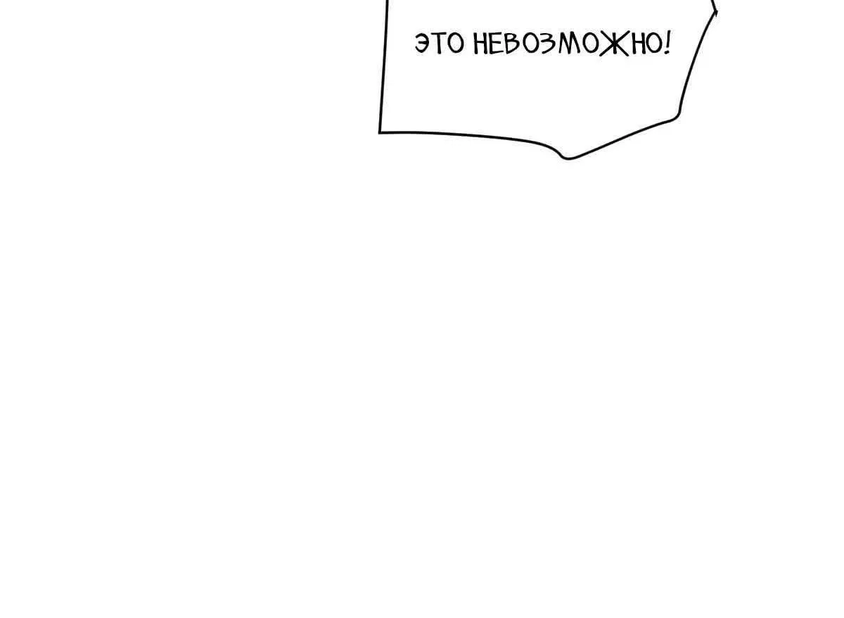 Манга Я застрял в этом мире на три тысячи лет - Глава 64 Страница 109