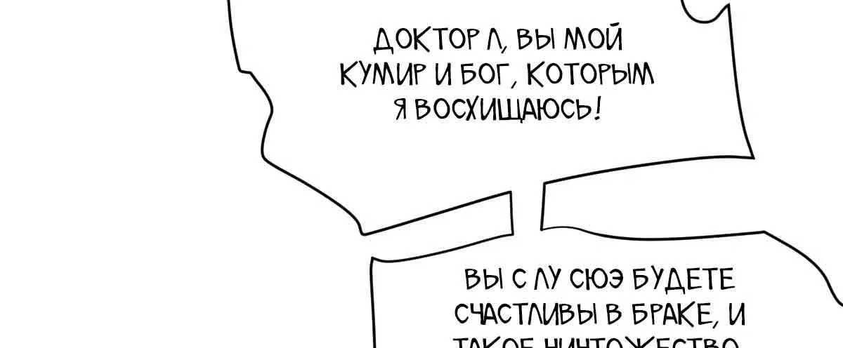 Манга Я застрял в этом мире на три тысячи лет - Глава 64 Страница 64