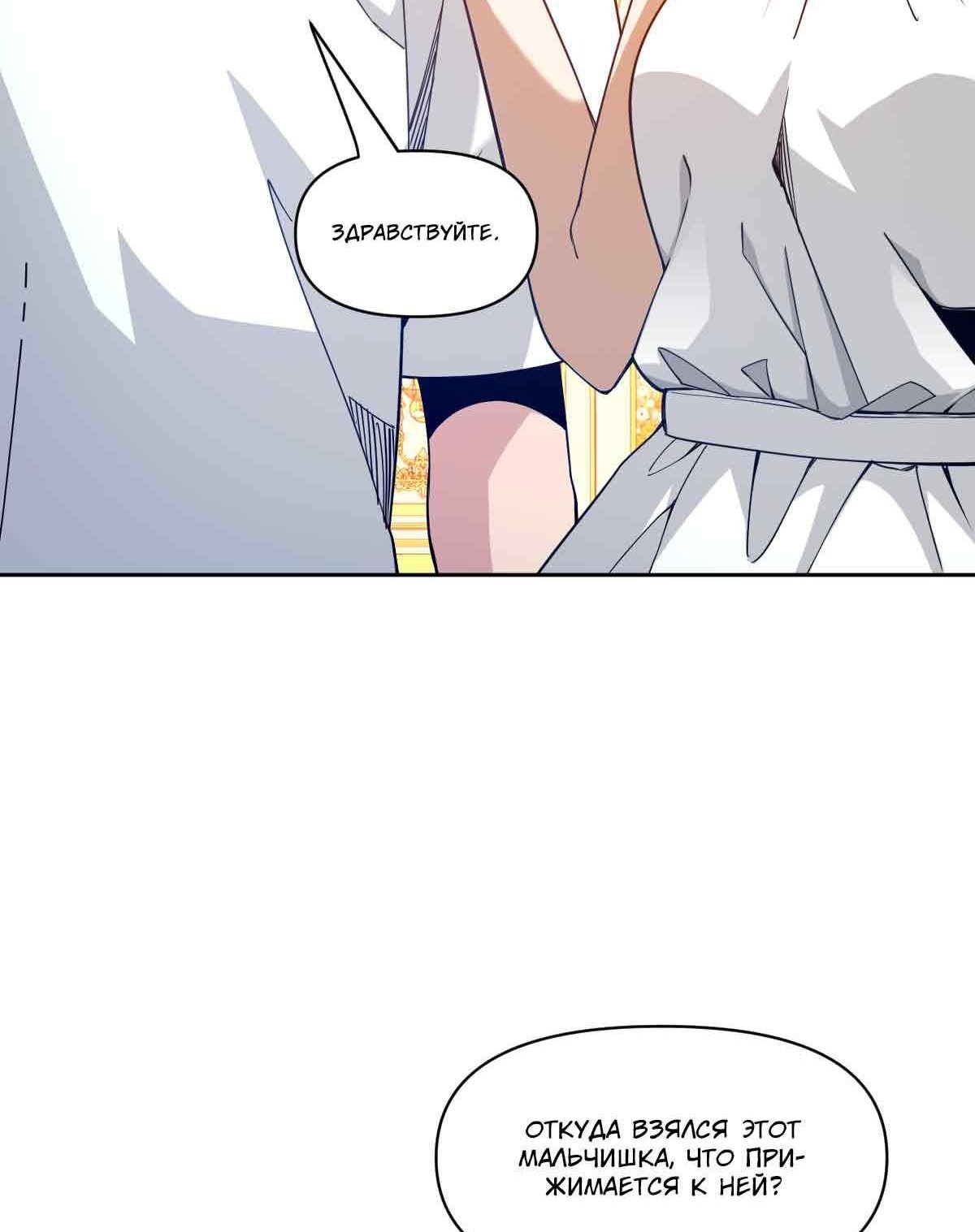 Манга Я застрял в этом мире на три тысячи лет - Глава 64 Страница 51