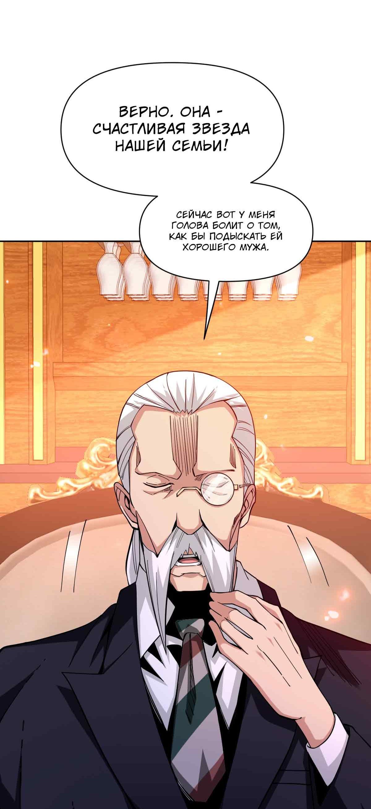 Манга Я застрял в этом мире на три тысячи лет - Глава 64 Страница 46