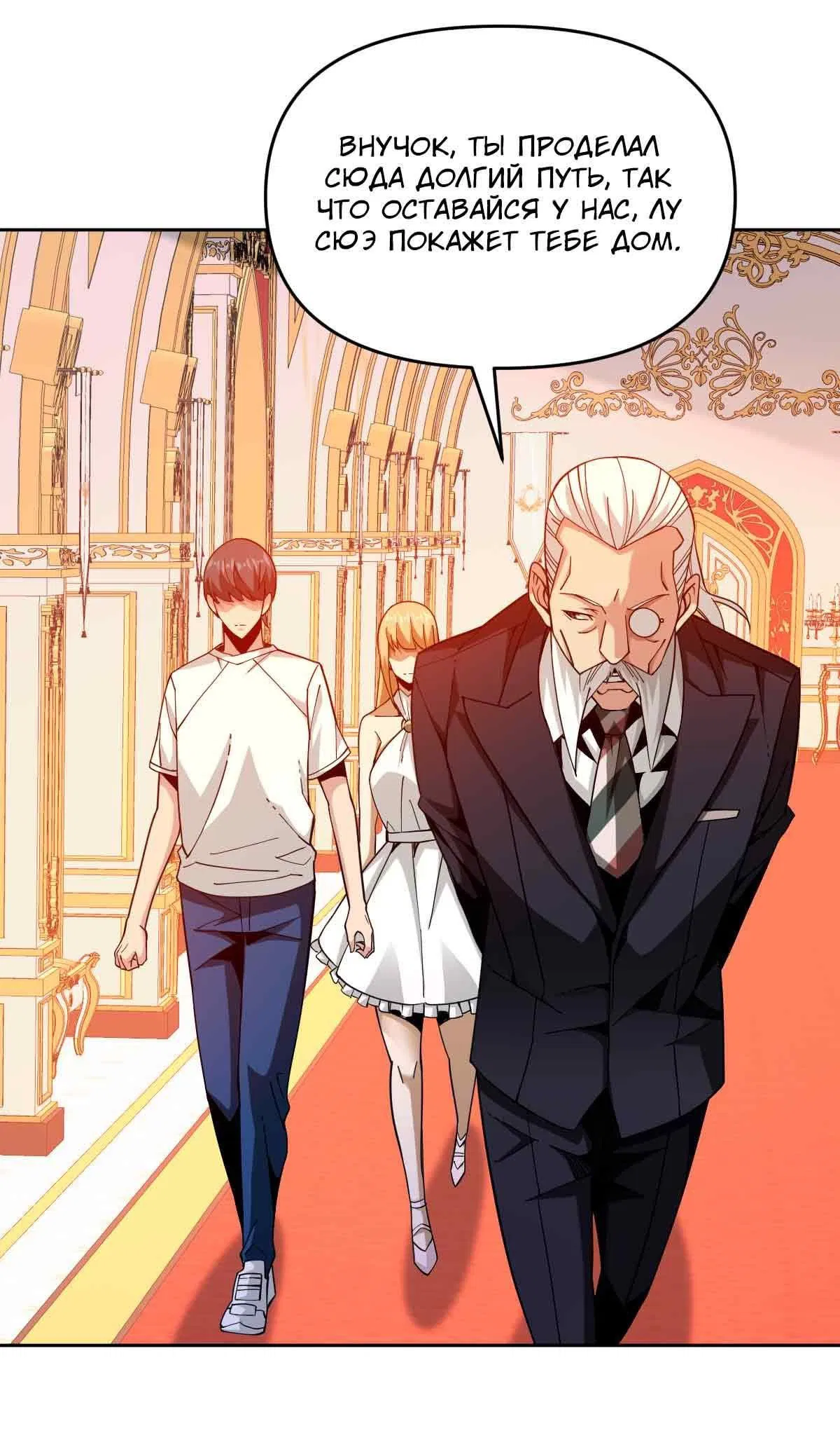 Манга Я застрял в этом мире на три тысячи лет - Глава 64 Страница 80