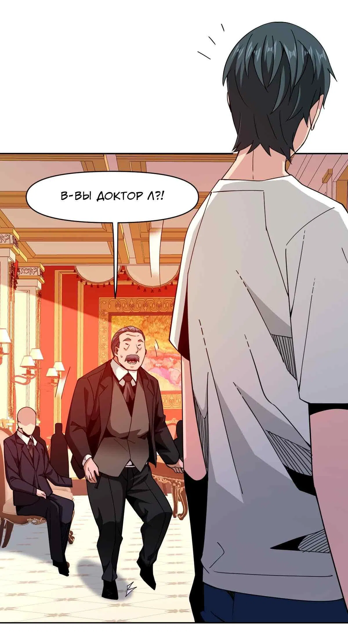 Манга Я застрял в этом мире на три тысячи лет - Глава 64 Страница 58