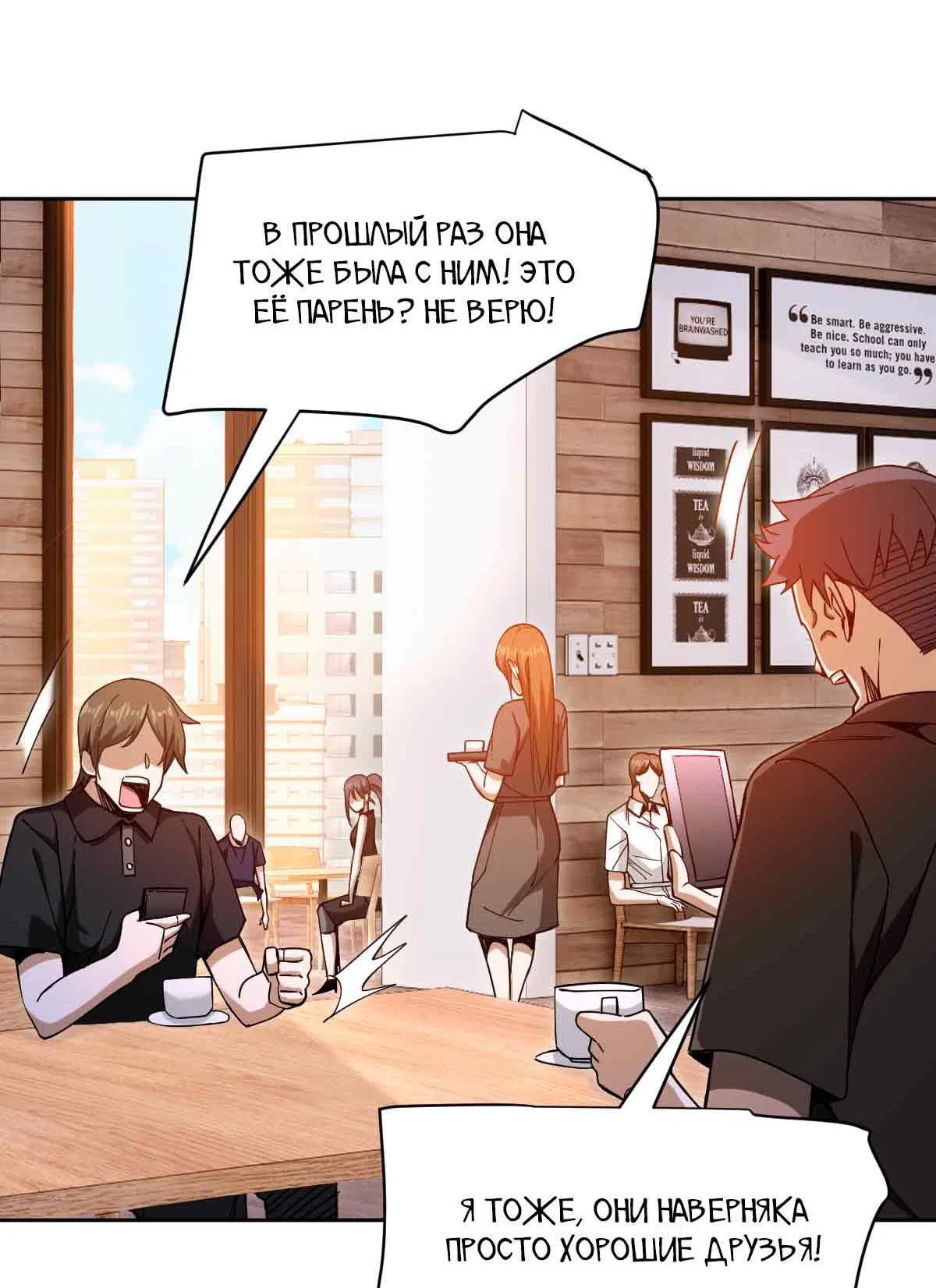 Манга Я застрял в этом мире на три тысячи лет - Глава 64 Страница 97