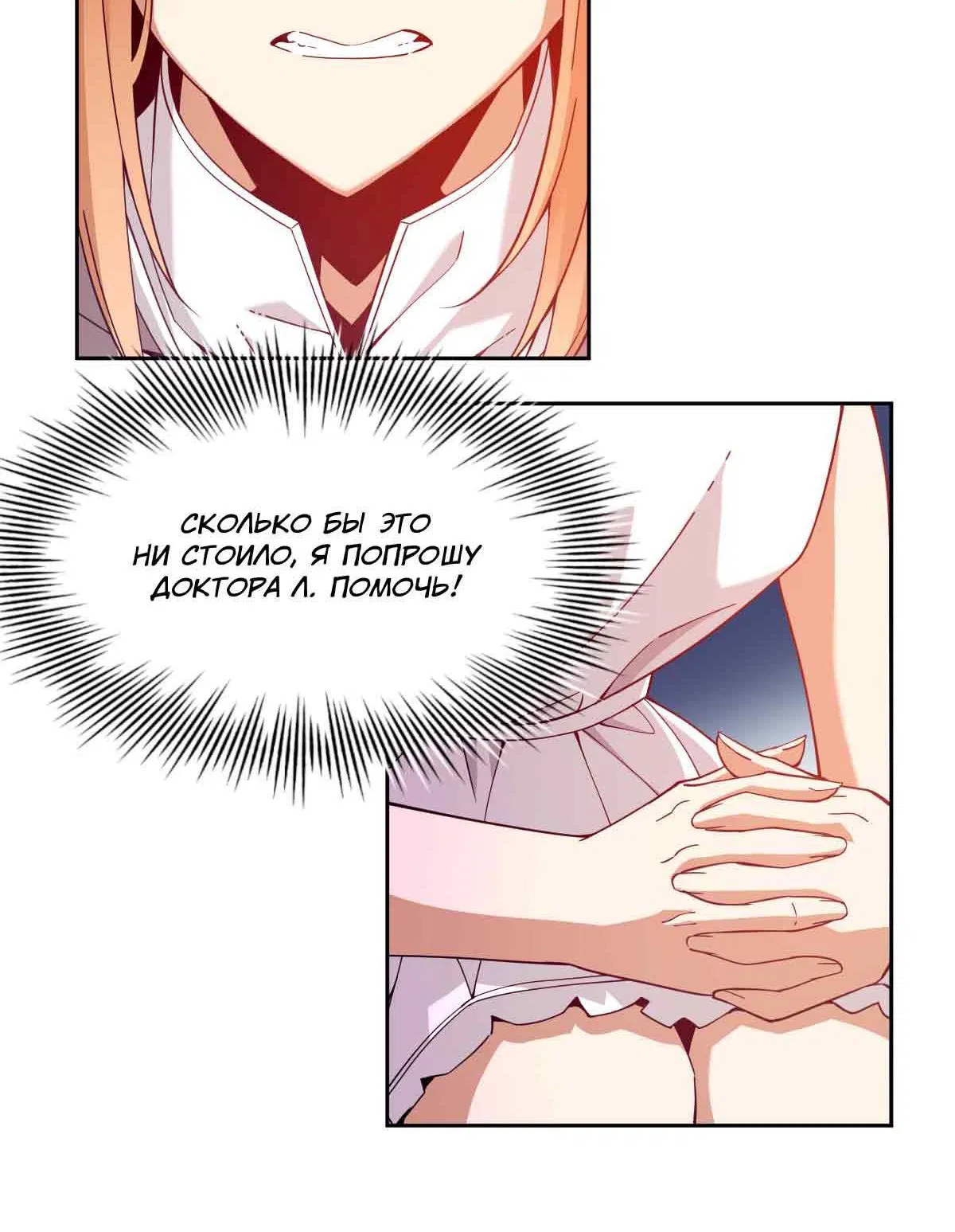 Манга Я застрял в этом мире на три тысячи лет - Глава 64 Страница 26