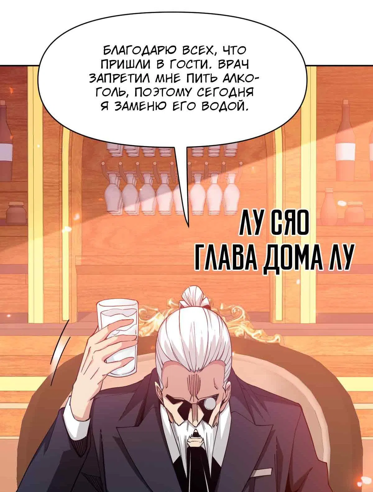 Манга Я застрял в этом мире на три тысячи лет - Глава 64 Страница 43