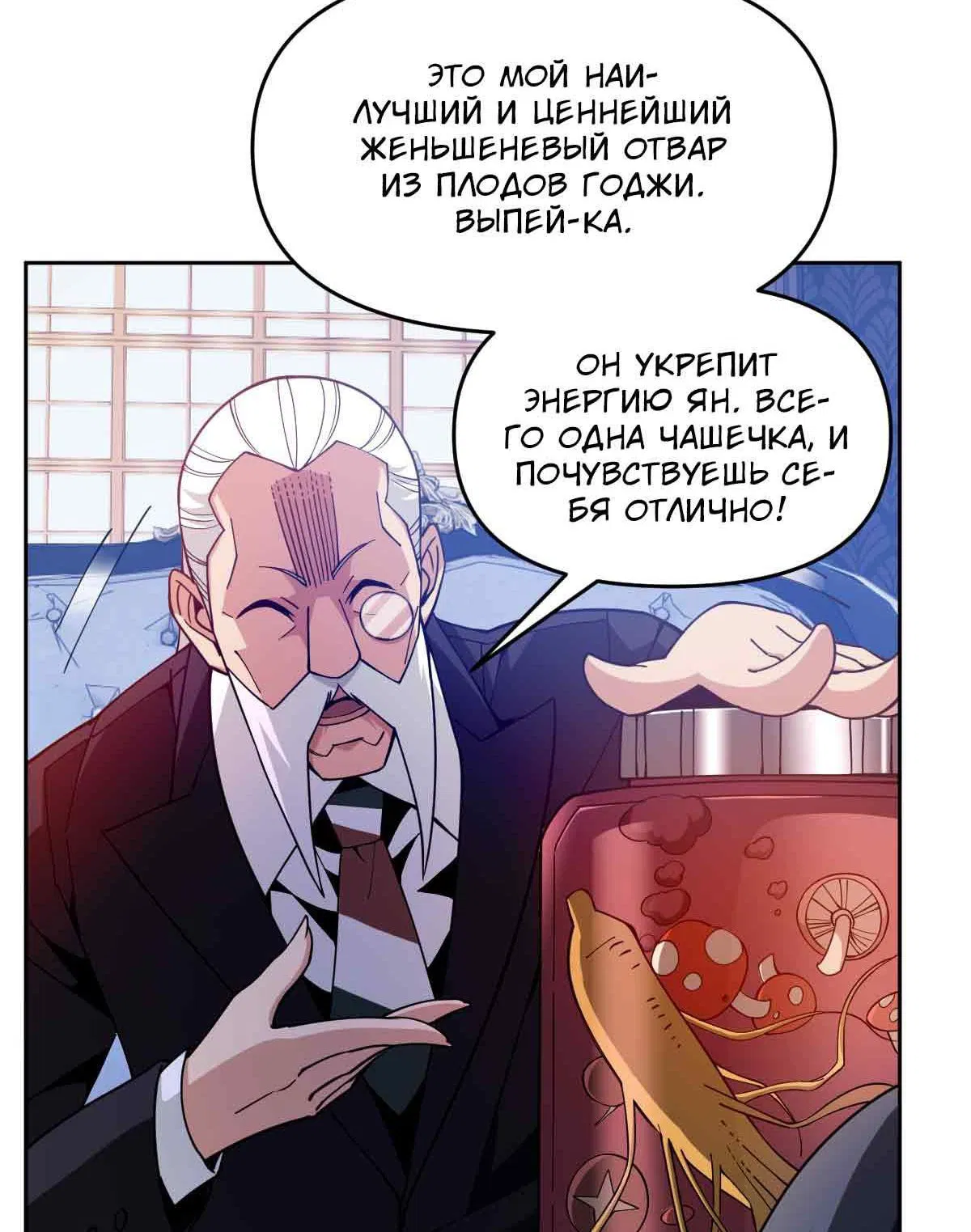 Манга Я застрял в этом мире на три тысячи лет - Глава 64 Страница 75