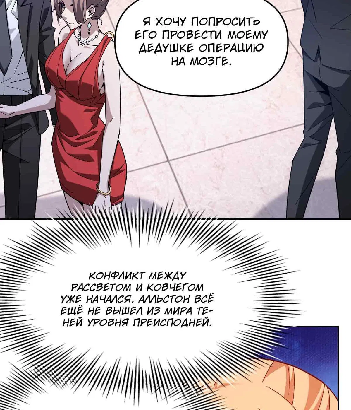 Манга Я застрял в этом мире на три тысячи лет - Глава 64 Страница 22