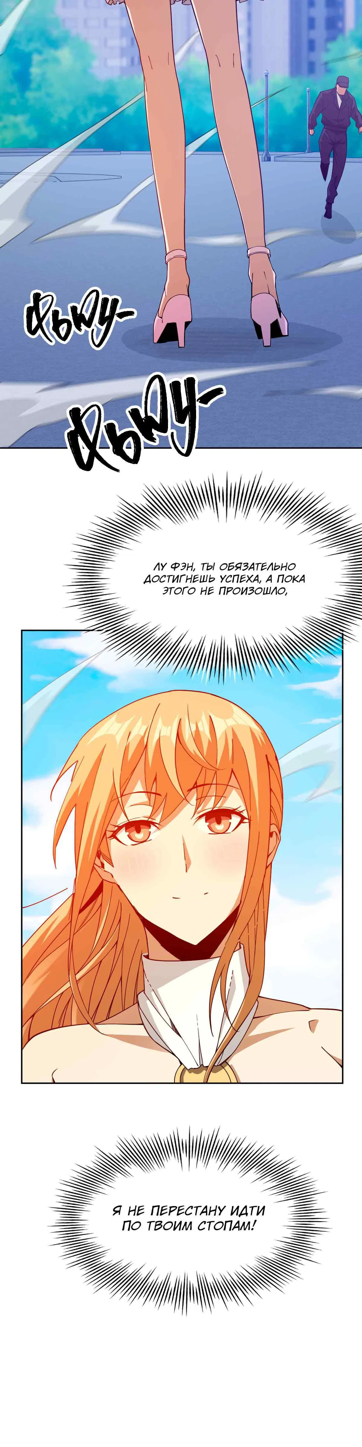 Манга Я застрял в этом мире на три тысячи лет - Глава 64 Страница 112